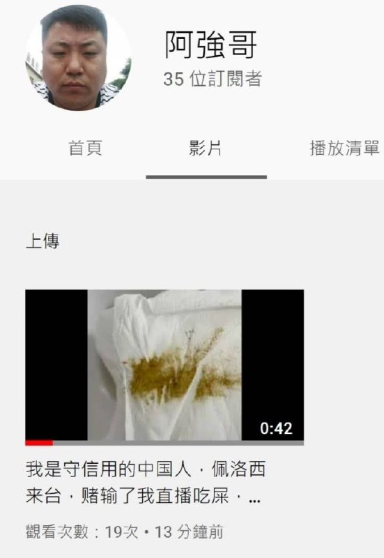 我是守信用的中国人