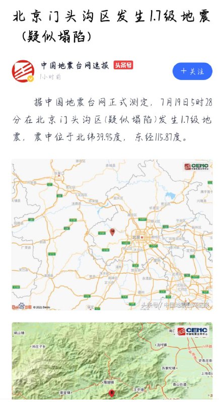 大自然是公平的，还嘲笑日本欧洲水灾泥石流不By