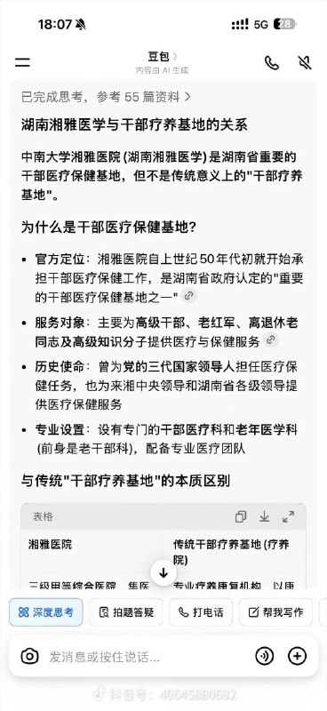 #器官移植 新闻连连看😎 匿名投稿#器官移植 新闻连连看😎 匿名投稿