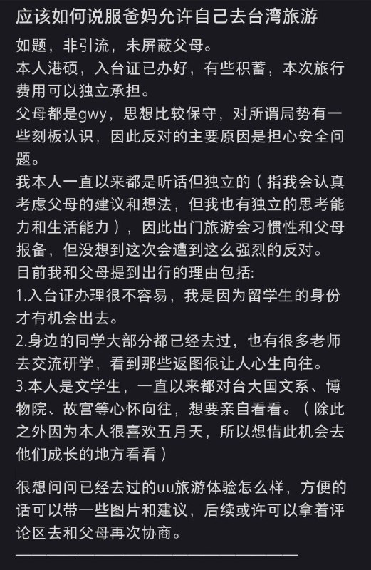 谁家老愤青By