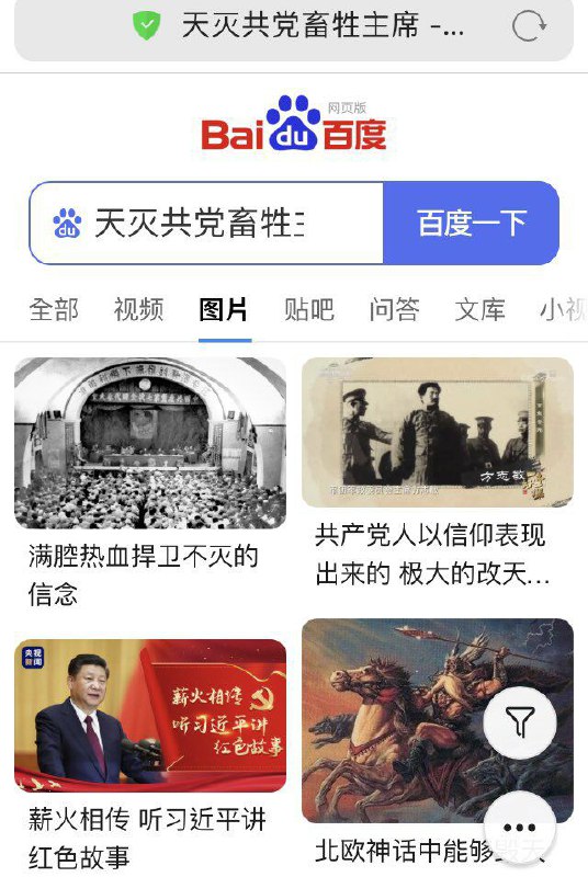 听说某省晶哥想发动全省力量拉我清单……如果现在我把幕后老板李彦宏给供出来的话，还来得及辩护说『我爱国🇨🇳无罪』吗😭😭😭？听说某省晶哥想发动全省力量拉我清单……如果现在我把幕后老板李彦宏给供出来的话，还来得及辩护说『我爱国🇨🇳无罪』吗😭😭😭？