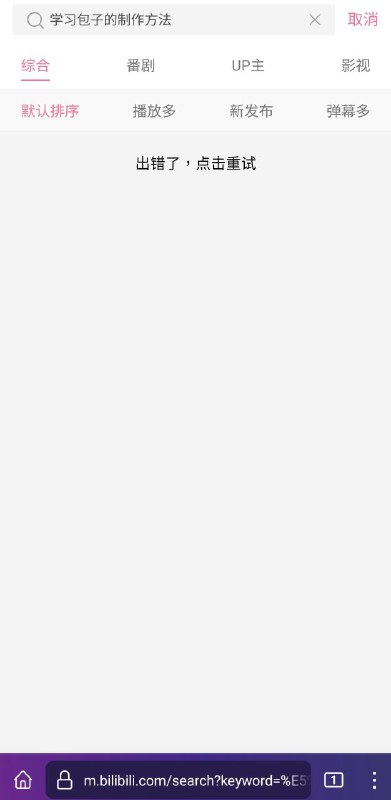 家人们，为什么我可以学习饺子、馒头、粽子的制作方法，就是不能学习包子的制作方法呢？By