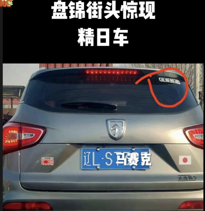 墻內有點狂啊By