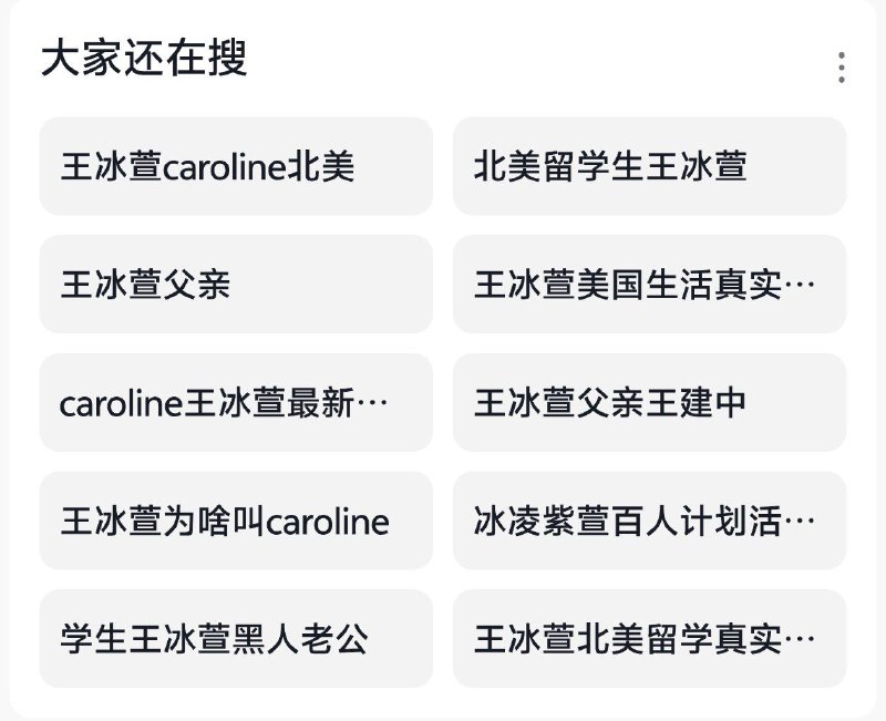 抖音系统性删除王冰萱