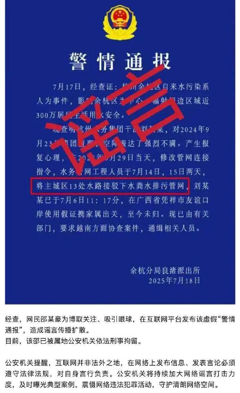 共匪经典“辟谣”，粪水不流外人田😁😁🕶️ 匿名投稿#讲好中国故事共匪经典“辟谣”，粪水不流外人田😁😁🕶️ 匿名投稿#讲好中国故事