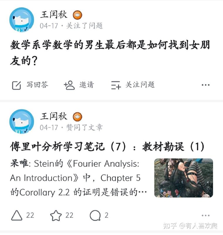“男老师喜欢自己的女学生会有什么表现？”“会帮她作弊考到全球12名”（目前姜萍老师已立即取消该点赞并进行改名）投稿By