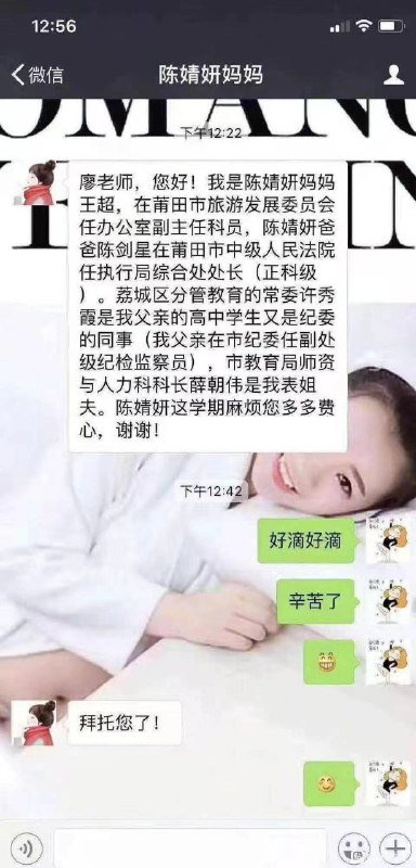 陈婧妍全家都有资格用东风app了吧？投稿by 墙内觉醒者陈婧妍全家都有资格用东风app了吧？投稿by 墙内觉醒者