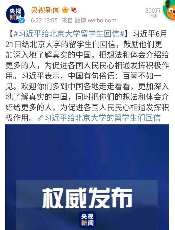 重磅！习近平亲自给尊贵的留学生们写信✍🏻，勉励他们不要在乎战狼粉蛆义和团的闲言碎语，给到他们每年十万块钱的奖学金只会更多，不可能更少！