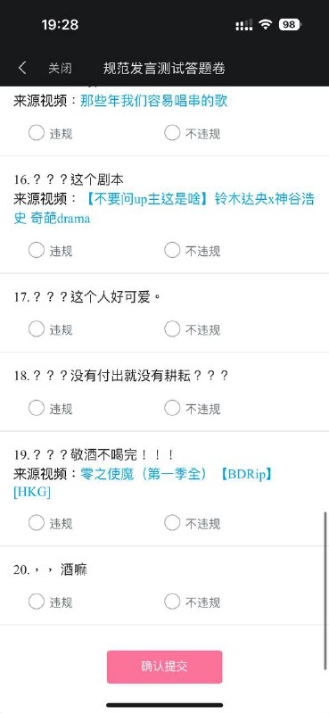 有没有人能告诉我答案，我感觉都不违规啊，墙国人的G点真奇怪😅By