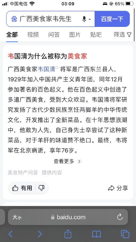 非常好菜譜分享，愛來自廣西😁投稿By