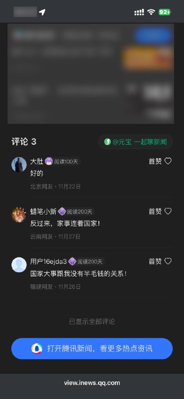 评论区网友有点不听话啊😎 匿名投稿评论区网友有点不听话啊😎 匿名投稿