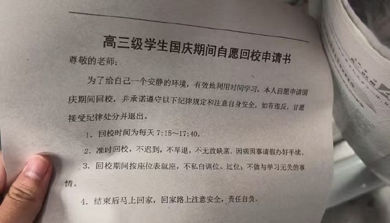 蛙蛙您好，想向您反映广东省广州市第四中学2026年国庆假期的高三返校安排