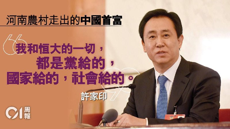 依家党要收返啦～