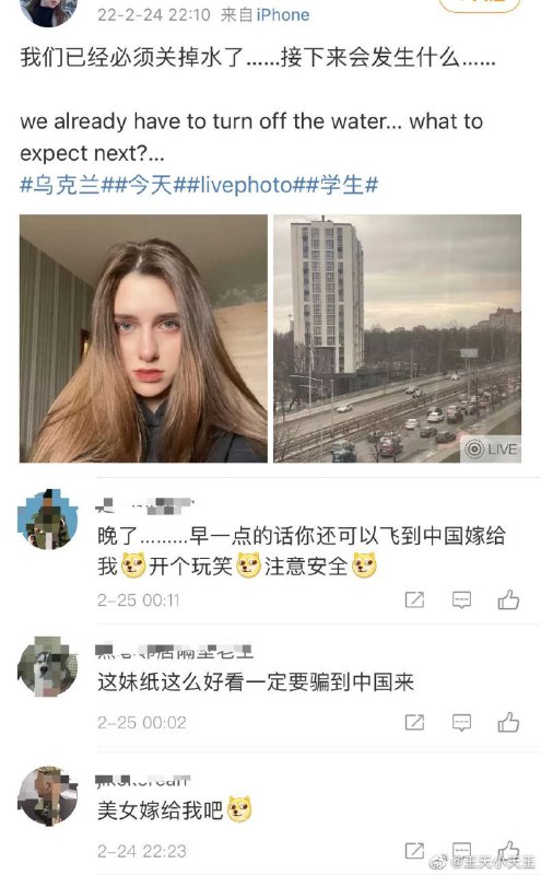 这是小编稍微收集了一下收留乌克兰女人的截图，请各位群友翻译成各国语言，大量传播，加速就靠各位了
