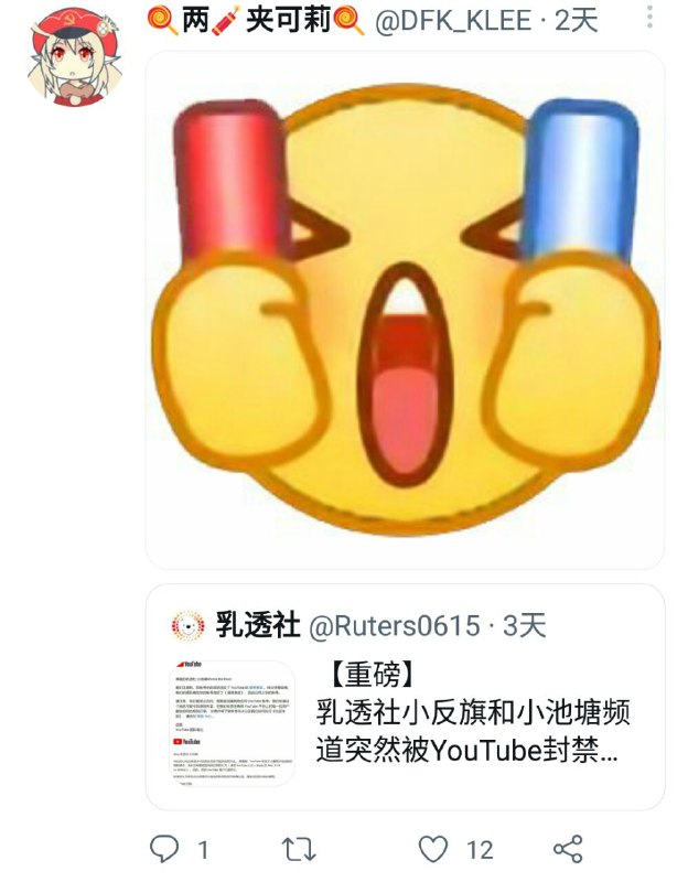 垃圾粉红又在意淫庆祝了，然而翻墙看乳制品违反，集体举报了🤣传送门