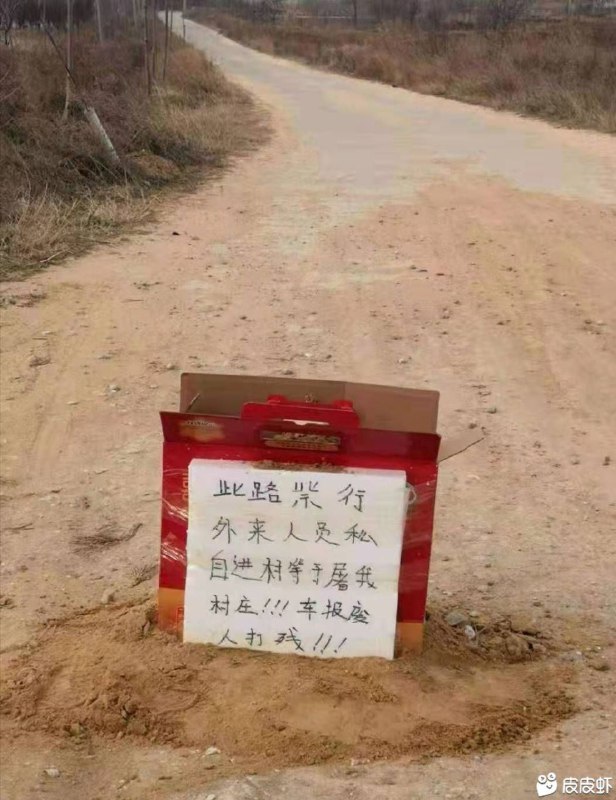 你攻击了我的村庄？消息来源