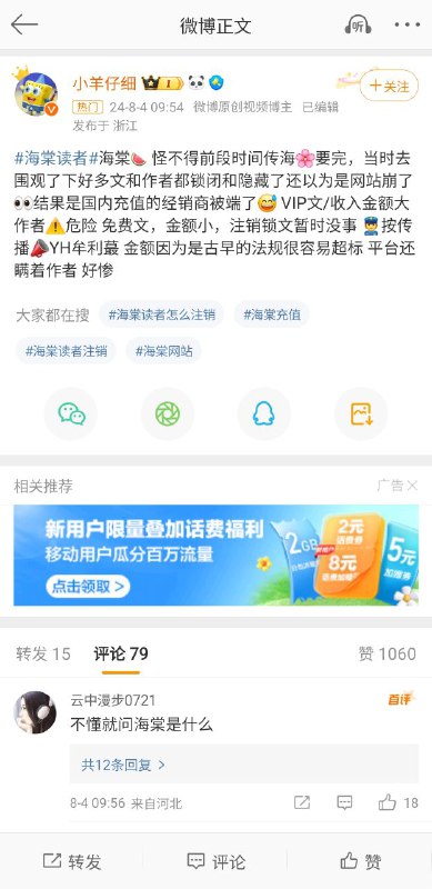 女频黄文网海棠遭铁拳By