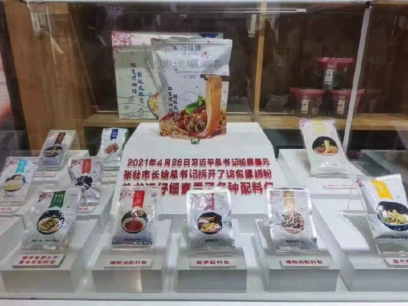 #新时代国宝习近平亲自查看过的一包螺蛳粉#新时代国宝习近平亲自查看过的一包螺蛳粉