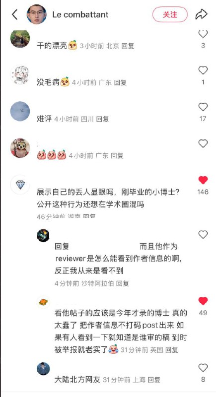 月9日，小红书上一名博士炫耀自曝，自己作为审稿人，拒掉了一名台湾学者的稿件，并表示“台湾的稿件永远拒收”