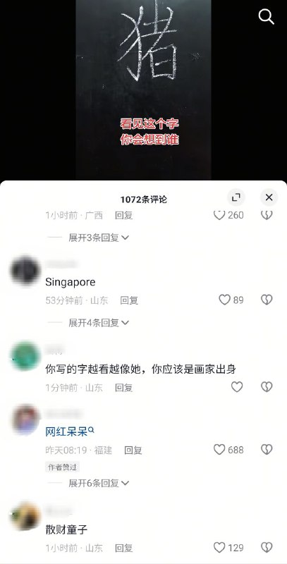 #大冲塔运动 看见“