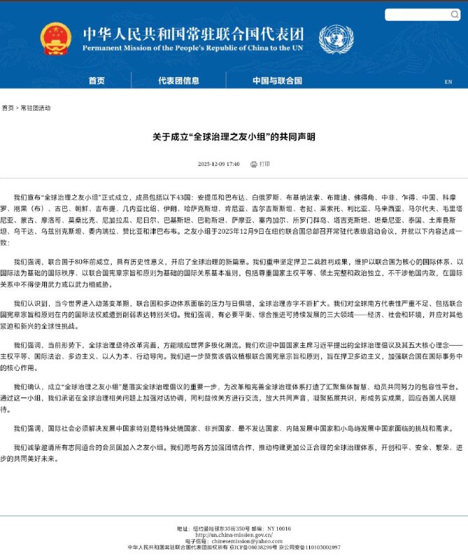 开着园区割腰子，指使监狱网评员控评的匪帮，还全球治理，厚颜无耻！😎 匿名投稿