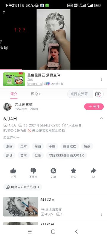 1.1万点赞，评论却只有15条，这是这么回事呢🤔？By
