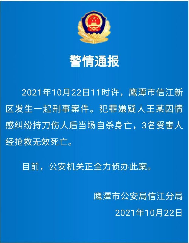 #中国为什么这么安全#幸福种花家刀战你我他