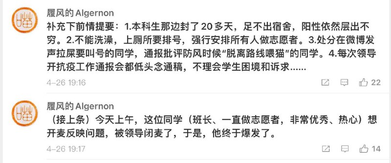 同济大学学生班长 领导演讲时PPT冲塔投稿By