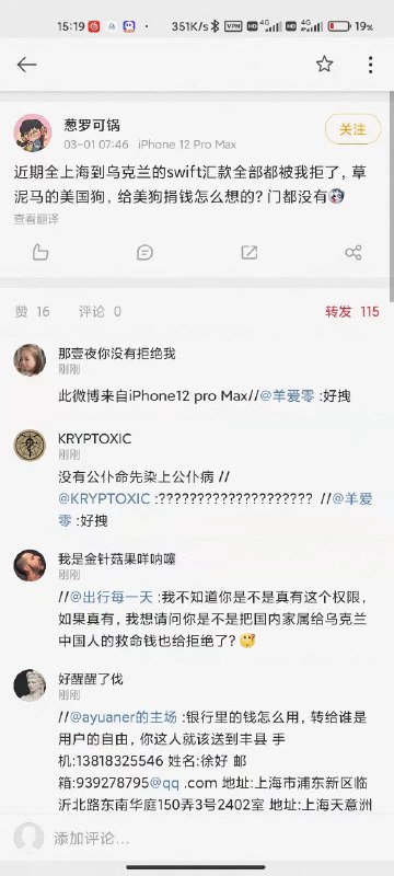 请求恶俗大佐给这位滥权逼开盒请求恶俗大佐给这位滥权逼开盒