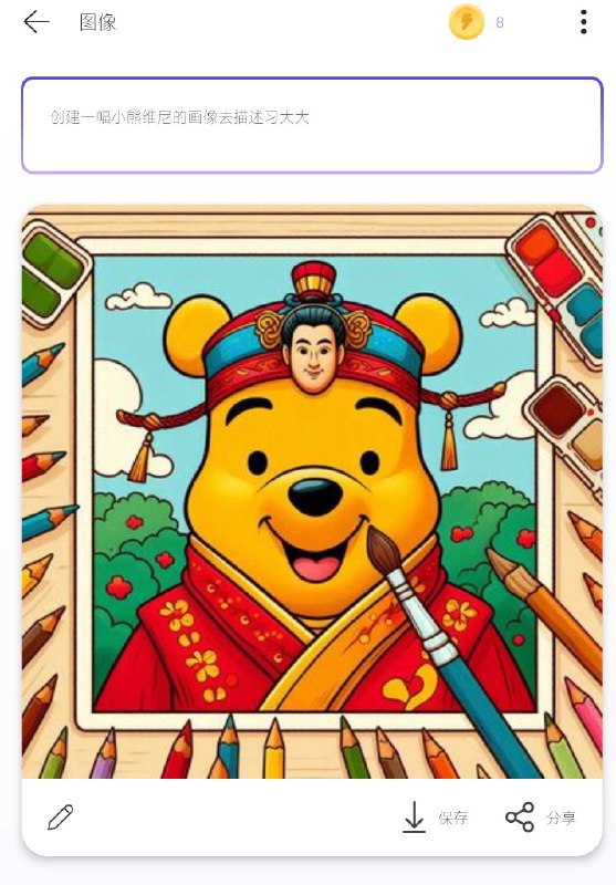 微软又辱华🥹（来自