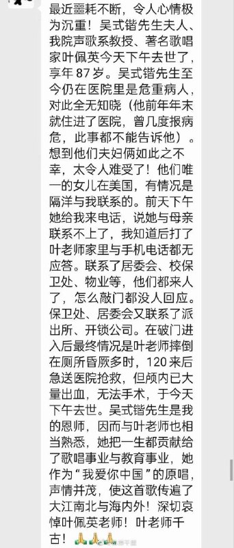 「我爱你中国」原唱死了唯一的女儿在美国😅#nmslBy