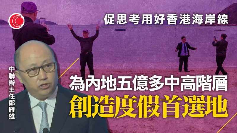 形势一片大好！群众收入逐年增加！中国内地有5亿中高层消费群体要到香港渡假By