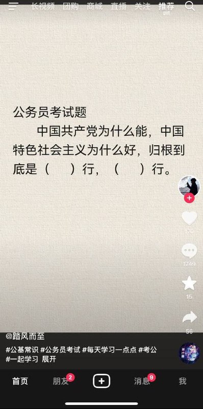 现在抖友这么猖狂吗
