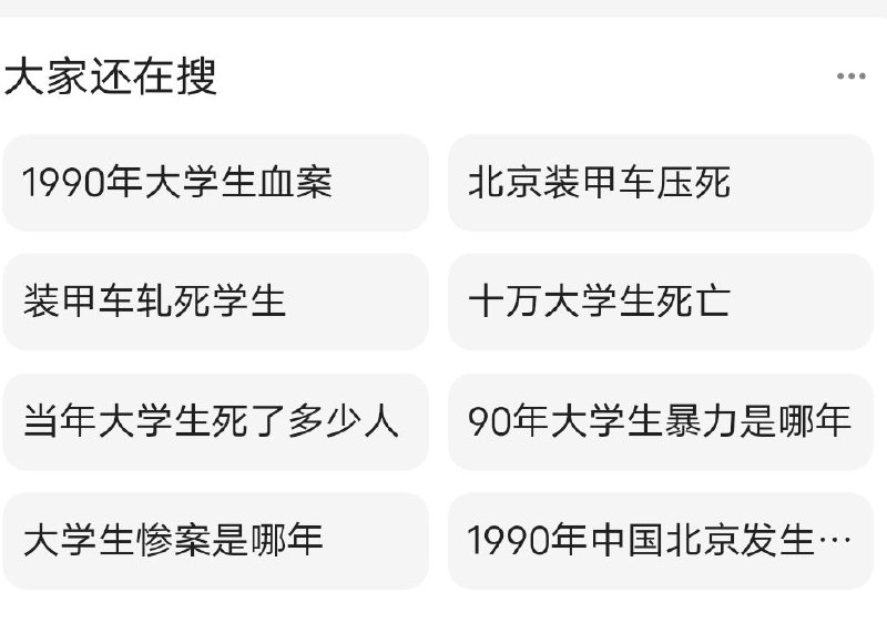 为啥李彦宏还迟迟未被铁拳🤔😅😡？！为啥李彦宏还迟迟未被铁拳🤔😅😡？！