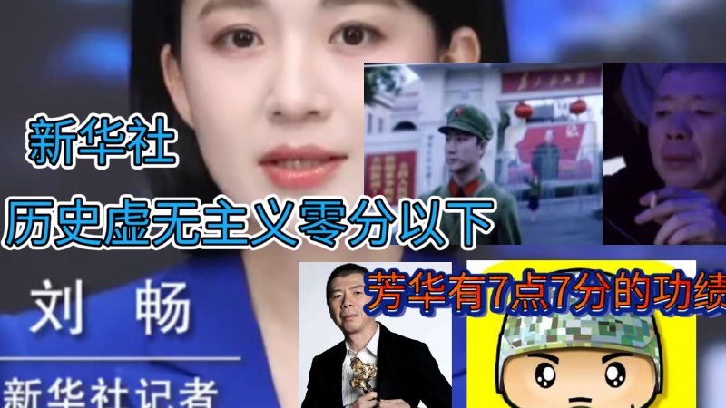 新华社蓝衣记者的视频
