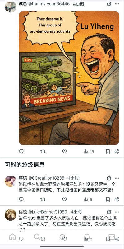 你国网军不够用了吗？🤣🤣🤣😎 匿名投稿你国网军不够用了吗？🤣🤣🤣😎 匿名投稿