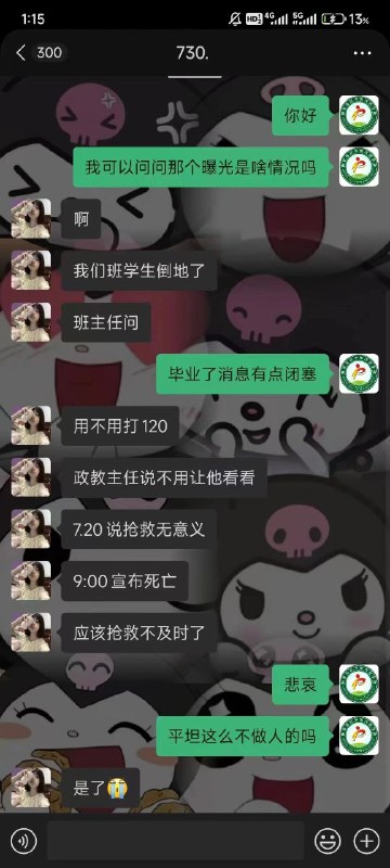 墙国高中连传捷报By