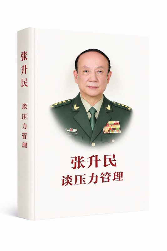 学习墙国🐸 #张升