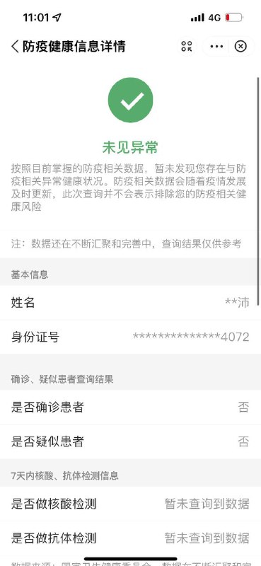 北京协和医院院长赵玉沛， 现任中央保健委员会副主任 未接种疫苗北京协和医院院长赵玉沛， 现任中央保健委员会副主任 未接种疫苗
