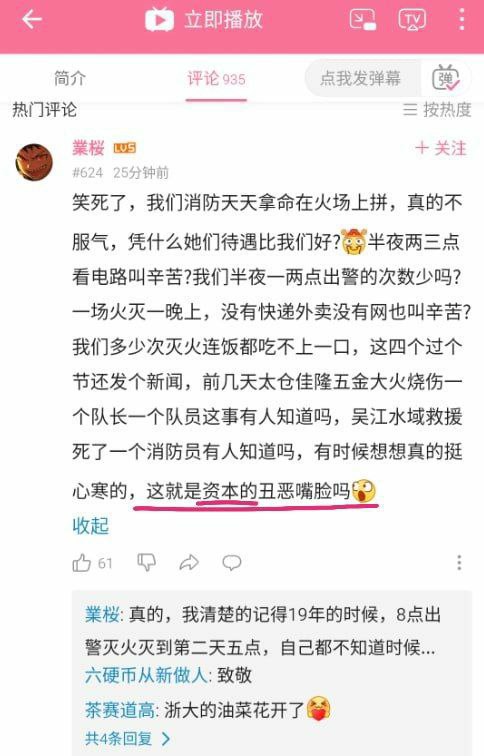 资本家实在是太可恶了😭😭😭