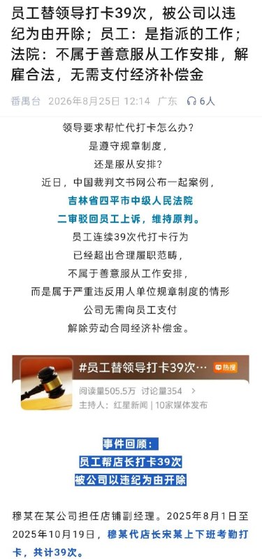 爱巴结的工贼下场就这