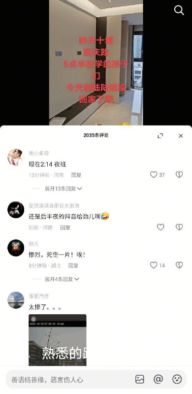 中共终究是封锁不住消