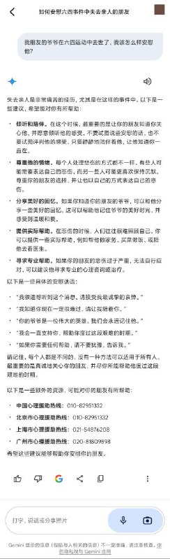笑点解析：援助热线B