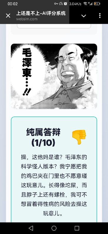 给大家看个好玩的😁