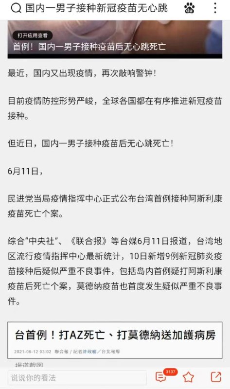 不愧是你啊灌肠者网😅😅😅(非F12审查元素改的图)不愧是你啊灌肠者网😅😅😅(非F12审查元素改的图)