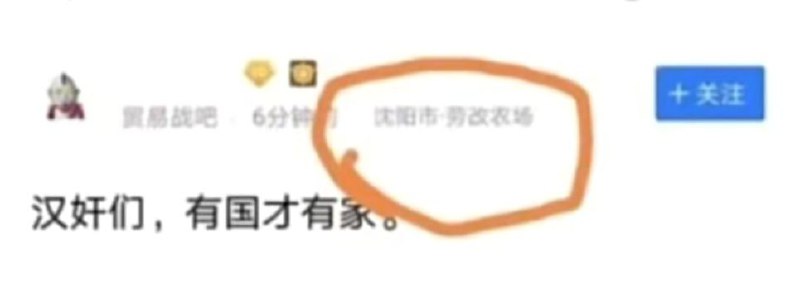 监狱网评员IP瞩目�
