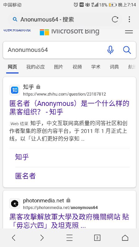 嗯？墙内怎么可以搜B
