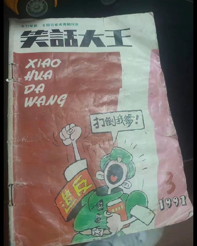 打倒咱妈😎🕶️ 匿名投稿