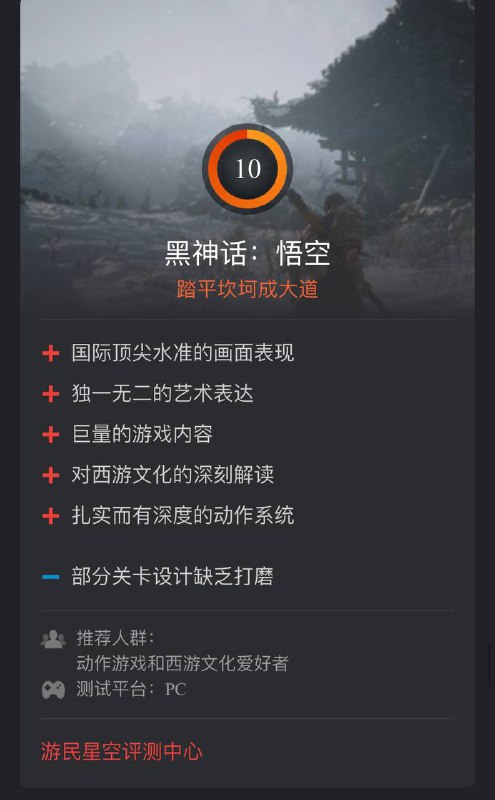 没有！没有！没有！黑猴🐒