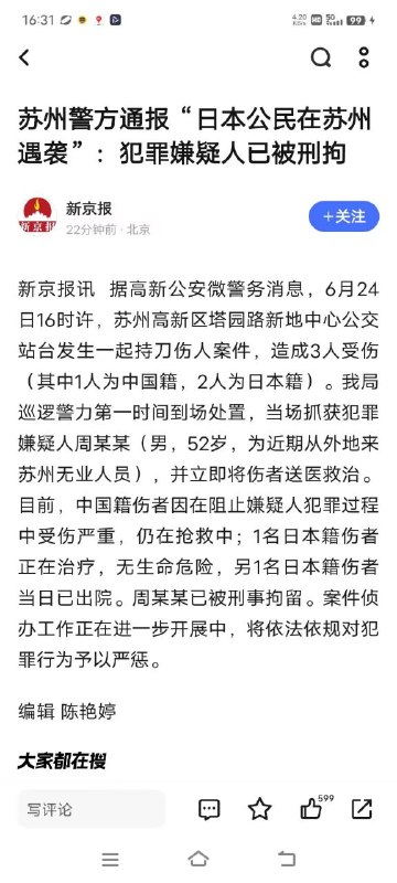 今年刚到沿海工作，无